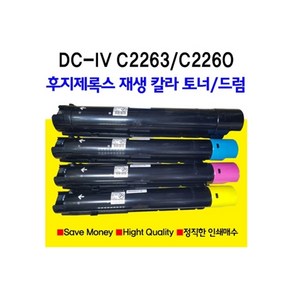 XEROX 후지제록스 DocuCente-IV C2260 C2263 재생토너 재생드럼 비정품토너, 1개, 검정색토너