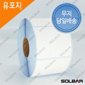 유포지 70mm 70mm 롤라벨(40파이)