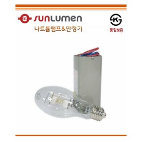 일광 나트륨램프 KS 나트륨 램프 & 나트륨램프용 안정기 50W / 100W / 150W / 200W / 250W / 400W 일광전기(주) 썬루멘