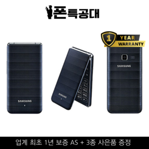 정품 삼성 갤럭시폴더1 8GB SM-G150 폴더폰 알뜰폰 효도폰, 잔상 있는 B, 블랙