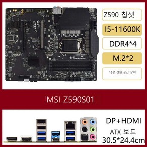 인텔 MSI MEG 메인보드 Z590 ASUS, Z590-A PRO 95