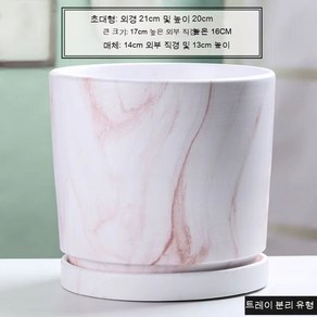 TONG XIN 화분 도자기 특대호 고급 하얀색 대리석 무늬 트레이 분리, 새빨갛다, 1개