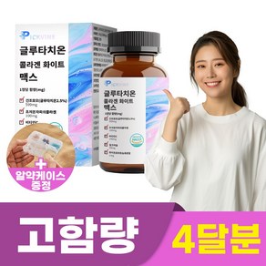 픽바인 글루타치온 화이트 맥스 1000mg