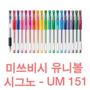 유니볼 시그노 중성펜 0.28mm 0.38mm 0.5mm, 브라운블랙