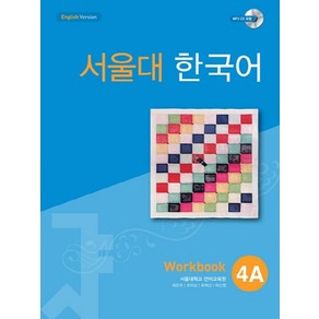 서울대 한국어 4A Wokbook:13000, 투판즈