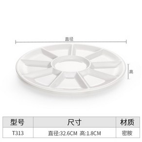 나눔 쌈야채 구절판그릇 접시 반찬 월남쌈그릇 멜라민