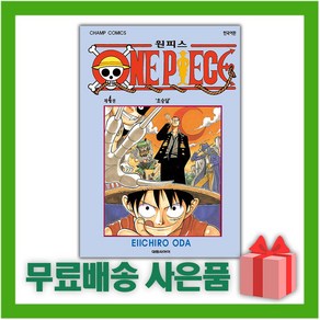 원피스 4: 초승달