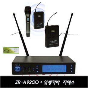 ZR-A9200 900메가 1채널 교회 목사님 설교 무선마이크