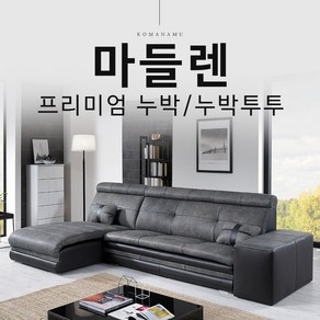 꼬마나무100%국내제작소가죽쇼파소파 20년장인