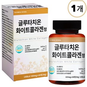 내추럴스토크 글루타치온 화이트 콜라겐 정