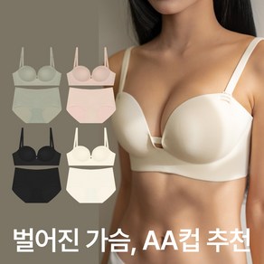 [뽕브라마켓] [어메이징] 3cm 하이서포트 왕뽕브라set 들뜸없는 반컵 노와이어 여자브라팬티세트