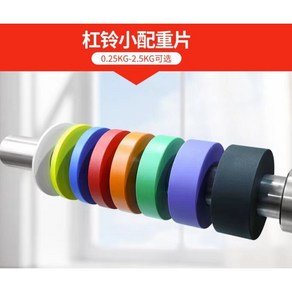 1.25kg 원판 컬러 무게조절 중량 늘리기, 5kg 이하, 고급태블릿1.25kg쌍, 1개