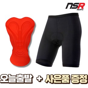 NSR 스텝업 이너 팬츠 남성 여성 자전거 속바지 엉덩이 패드바지 / 당일발송 + 사은품증정