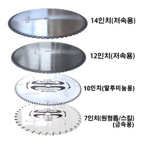 금속절단기날 7 10 12 14인치 컷팅날 원형톱날 팁쏘 금속절단날 알루미늄날 초경톱날, 7인치 금속용, 1개