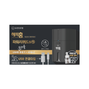 해피홈 블랙에디션 USB 포터블 훈증기 + 파워리퀴드S액 리필 2p, 29ml, 3세트