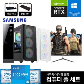 삼성전자 사무용 가정용 업무용 컴퓨터 게이밍 조립 PC 윈도우10