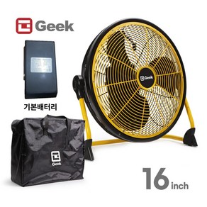 Geek 16인치 거거익선 차박 낚시 캠핑 써큘레이터 서큘레이터 캠핑용 휴대용 선풍기