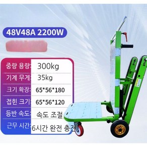 전동운반기 계단 리프트 300kg 카트 구르마 손수레 접이식 물류 운반 택배 화물, 1개