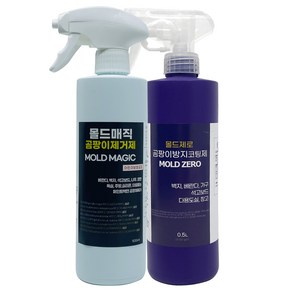 몰드매직 곰팡이제거제 방지제 500ml 2종 스프레이형, 몰드매직곰팡이제거방지 500ml 2종세트/1개, 1개