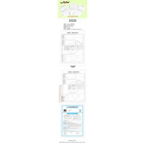 우진 A4 부동산 매매 계약서 1SET 공인중개 문서 서식