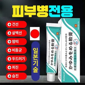 [당일배송] 일본수입 식물성고신속하고 효과적인 해결-바람습함가죽케어 LZ004, 2개, 20g
