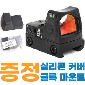 RMR 스코프 마운트 조준경 전술 미니 Tijicon 도트 사이트, METAL RMR(블랙), 1개