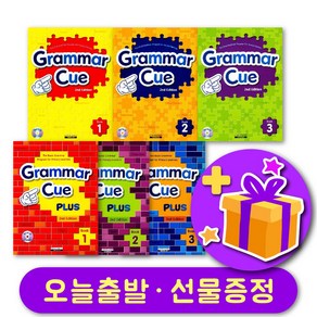 그래머큐 개정판 GRAMMAR CUE (2E) 123 / Plus + 선물 증정, 레벨 - 플러스 1