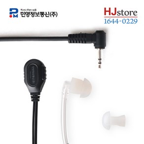 모토로라 무전기 경호이어폰 SX826 SX836 SX846 SX856 리시버 이어마이크