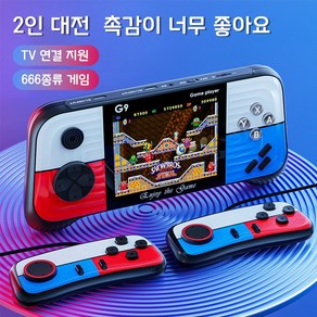 ELSECHO 빈티지 게임기 휴대용 게임기TV HDMI 휴대용 비디오 게임 콘솔 2인용게임기, 싱글 게임기