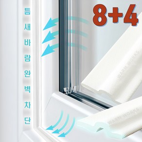 웜웍스 웨이브 문풍지 외풍 완벽차단 사계절 화이트, 12개