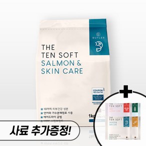 버틀러 더텐 소프트 1kg + 200g 강아지 소프트사료 반건조사료 소프트사료 비프 연어 황태 인섹트 알러지케어 관절 눈물사료, 연어 엔 스킨 1kg + 200g + 더클3매