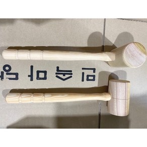 유아용 떡메망치/나무망치/떡메치기/원목망치/떡 방방이/미니 떡메/떡 만들기, 1개