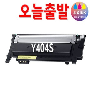 삼성 CLT-K404S 토너 SL C483FW C433W SLC430 C483W C433W토너, 노랑[재생-맞교환], 1개