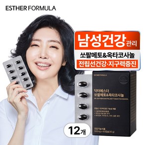 여에스더 쏘팔메토 & 옥타코사놀, 60정, 12개