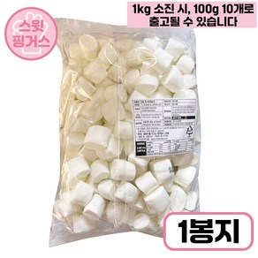 빅 마시멜로 1kg