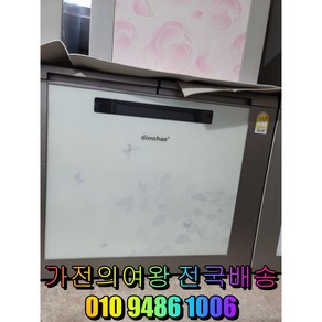 딤채 200리터 뚜껑형 김치냉장고 중고김치냉장고, 메탈