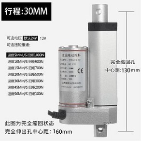 전동 실린더 DC 선형 모터 액추에이터 산업용 모터형 일자형 리프트 컨트롤러, 30MM 스트로크, 5MM/S 1000N, DC24V, 1개