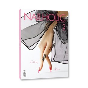 NAILHOLIC 네일홀릭 2024년 2월호, 위아더컴퍼니