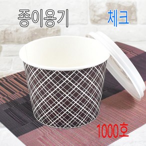 종이용기 덮밥용기 라면용기 1000 화이트 50세트, (용기+뚜껑), 3)1000cc종이용기 체크 50세트, 50개, 1개입