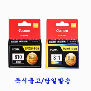 MX357 캐논정품 PG810 검정 CL811 컬러 PG810+CL811 세트 잉크 PG810XL 흑백 CL811XL 칼라 PG810XL+CL811XL 세트 810잉크 811잉크, 1개, 혼합색상(PG810+CL811세트)