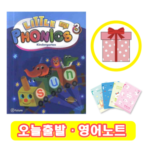 Little Phonics 3 (+영어노트)