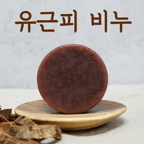 [5시 당일발송] 느릅나무 유근피 비누 여드름비누 국내산 모낭염비누 유근피비누효능 110g, 1개