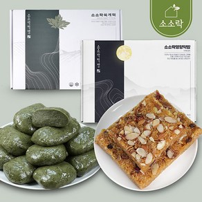 [소소락]국내산찹쌀 쑥개떡1kg+약밥1kg