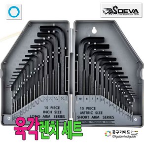 OON 다용도 육각렌치 세트, 1세트