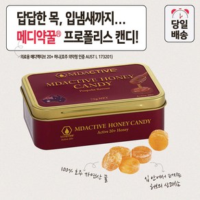 마누카 프로폴리스 허니 캔디 100% 호주산 메디약꿀, 76g, 2개