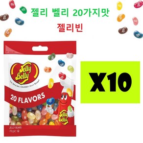 젤리벨리 20가지 혼합맛 젤리빈, 70g, 10개