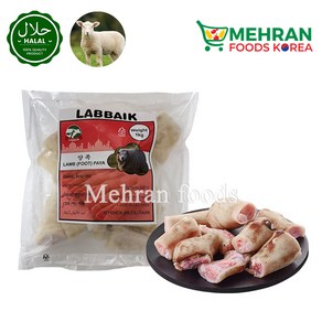 LABBAIK Halal Lamb Paya (Foot) 1kg / 양 족, 1개