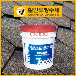 칠만표방수제 / 셀프 방수 / CMW-77 수용성탄성도막방수제 녹색 4kg(붓+장갑), 4kg, 녹색 4kg, 1개