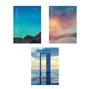 신카이 마코토 베스트 3종 세트(전3권) - 스즈메의 문단속 + 너의 이름은 + 날씨의 아이