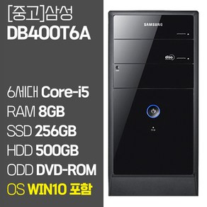 삼성전자 데스크탑 PC DB400T6A 인텔 6세대 Core-i5 RAM 8GB-16GB SSD장착 윈도우10설치 사무용 중고 컴퓨터 키보드 마우스 증정